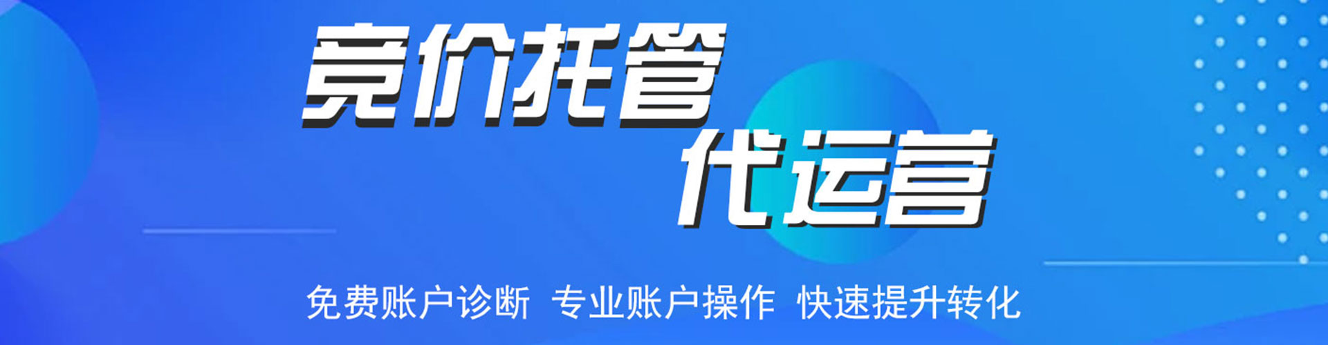 柞水信息流托管