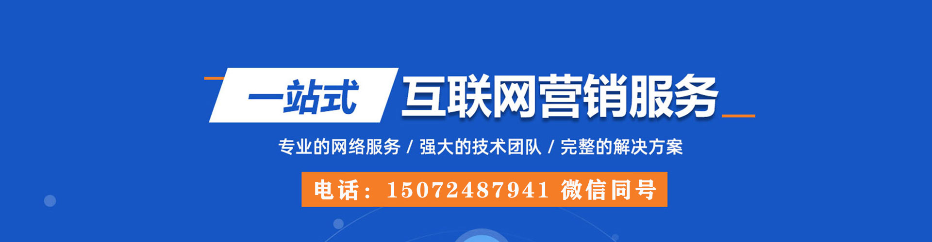 柞水百度运营推广
